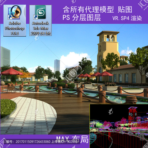 小區(qū)景觀道
