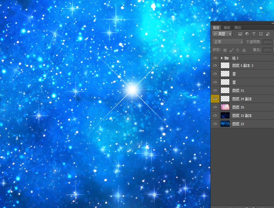 星空