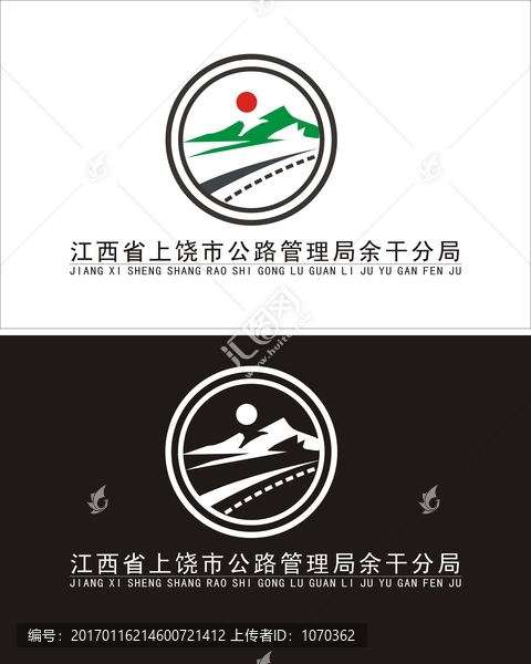 道路LOGO