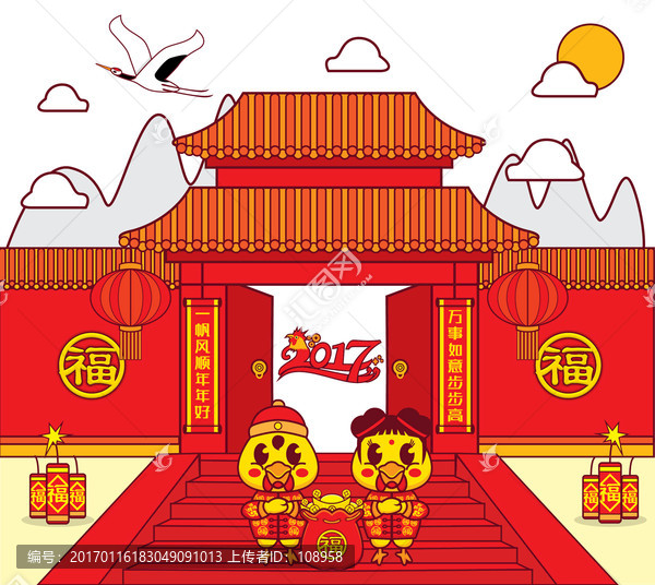 雞年拜年