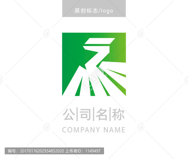 永字,logo