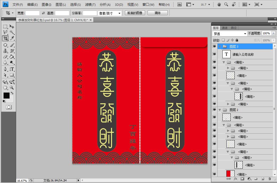 2017雞年,利事紅包