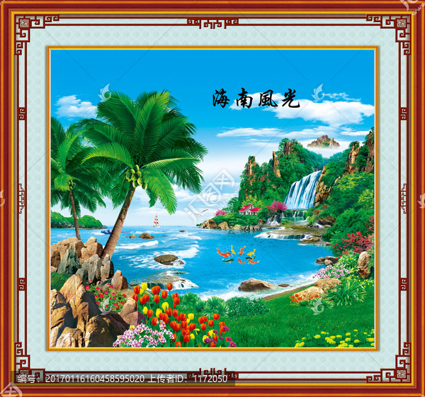 海南風光