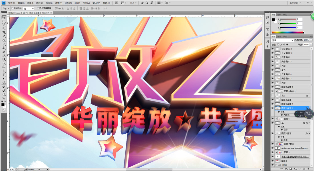 綻放2017