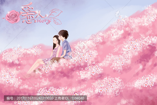 情人節(jié),情侶唯美插畫圖片PSD