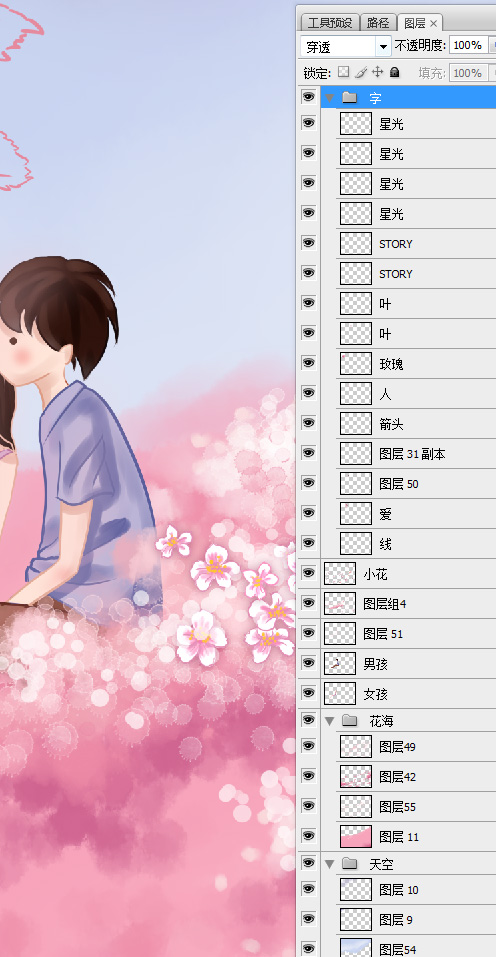 情人節(jié),情侶唯美插畫圖片PSD