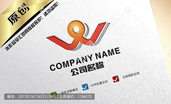 w字母logo設(shè)計