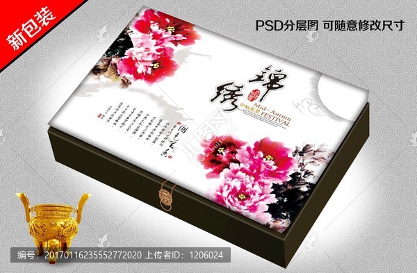 錦繡,PSD分層圖
