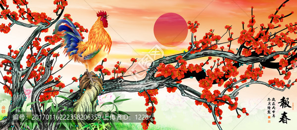 報春