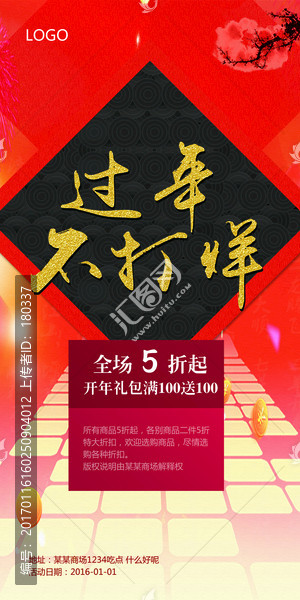 過年不打烊