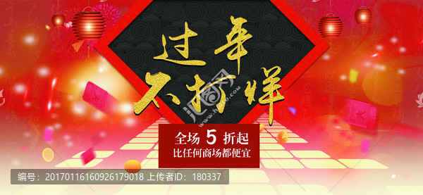 過年不打烊