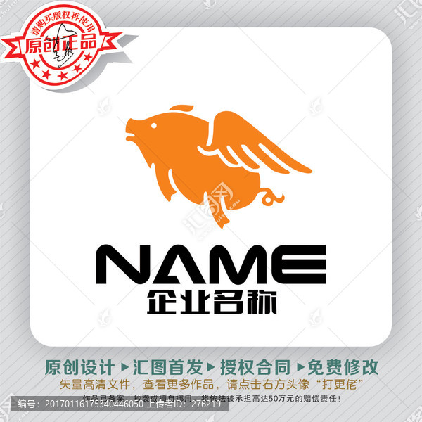 飛豬LOGO