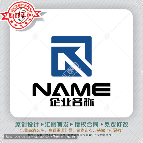 LR字母方正立体LOGO