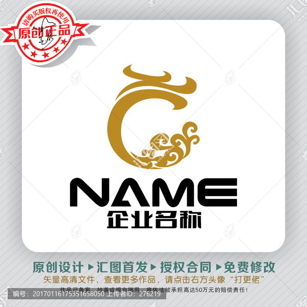 C字母騰龍盛世LOGO