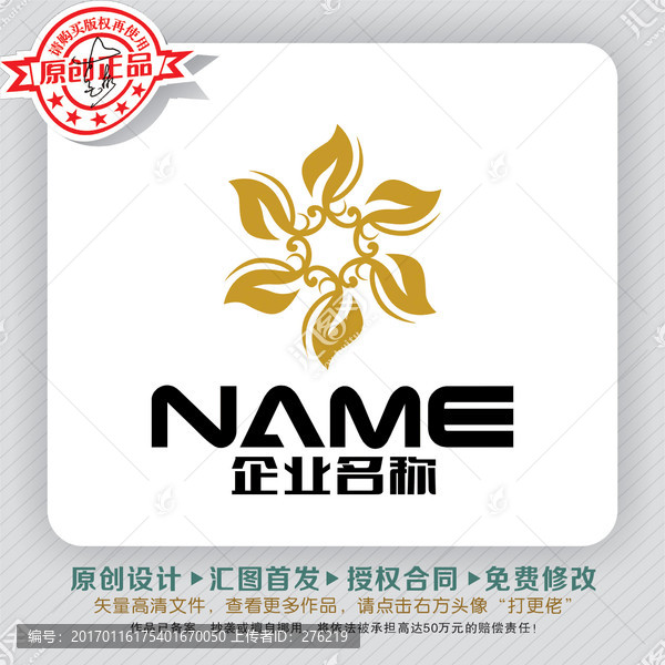時(shí)尚經(jīng)典LOGO