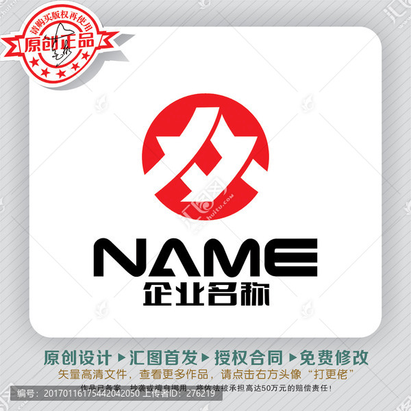 眾志成城LOGO