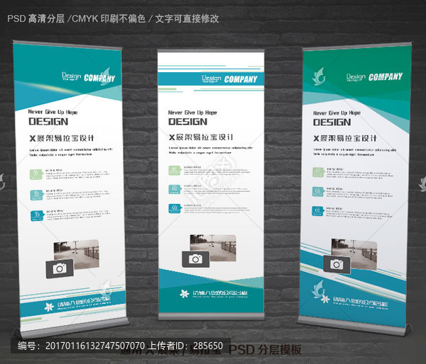 易拉寶X展架