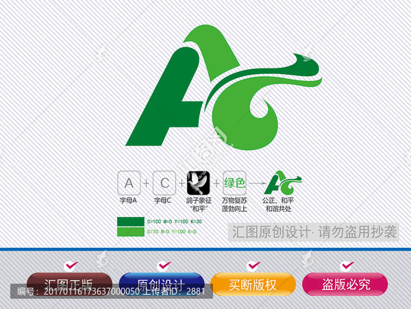 字母AC組合logo