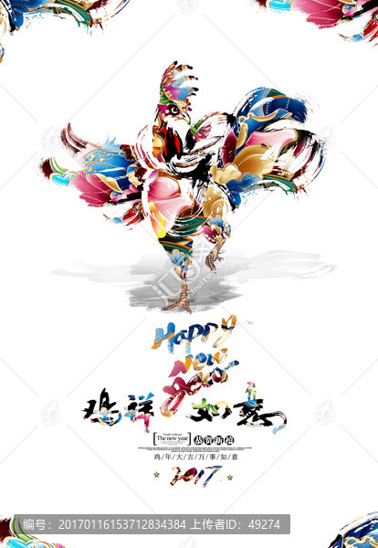雞