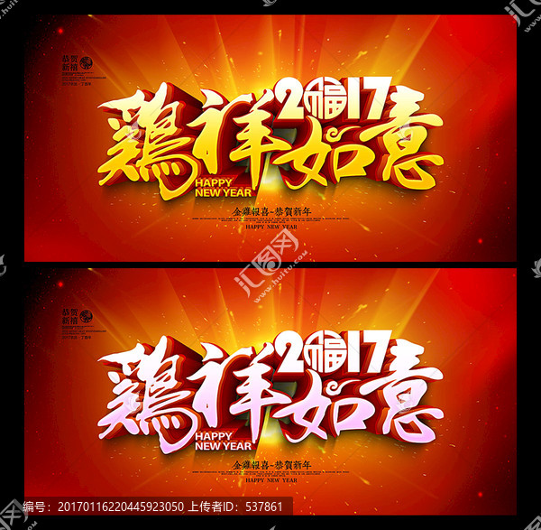 雞年