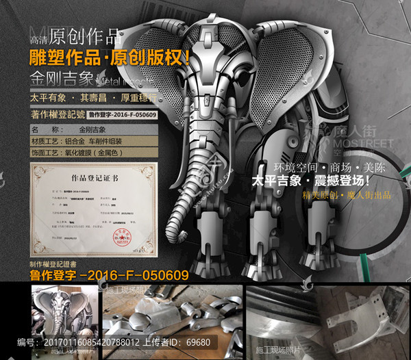 金屬雕塑大象