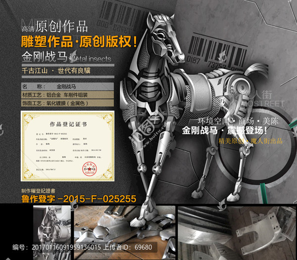 金剛戰(zhàn)馬