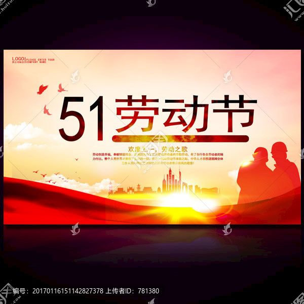 51勞動(dòng)節(jié)