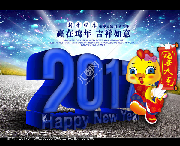 2017雞年