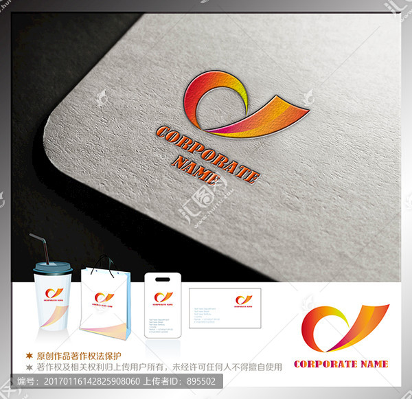 企業(yè)標志,LOGO