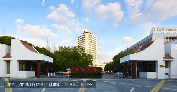 东华大学