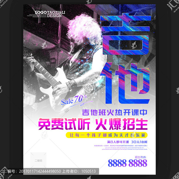 吉他海報