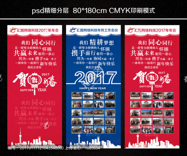 企業(yè)展架