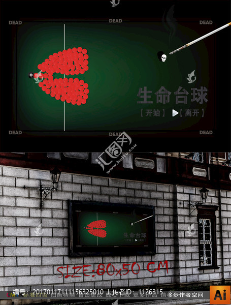 原創(chuàng)設(shè)計之戒煙公益海報