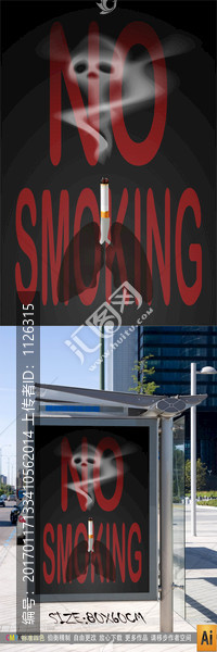 原創(chuàng)設(shè)計(jì)之戒煙公益海報(bào)