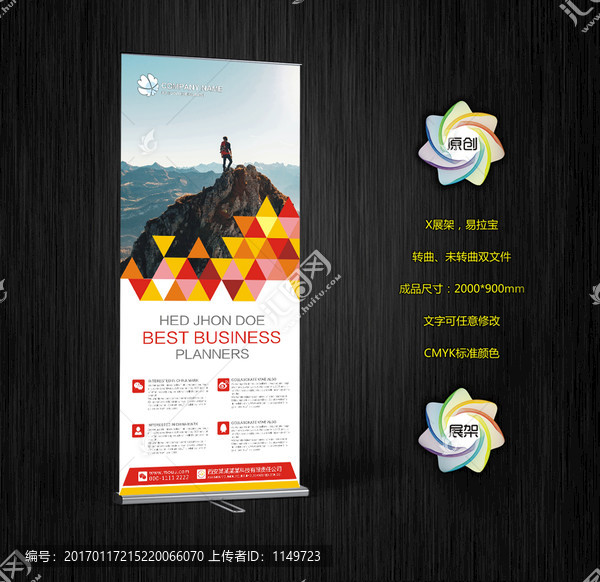 簡潔商務企業(yè)簡介易拉寶X展架