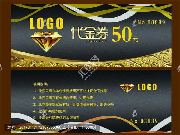 KTV代金卷