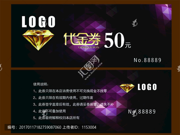 高檔代金卷