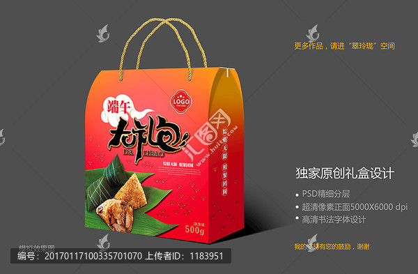 端午大禮包平面圖