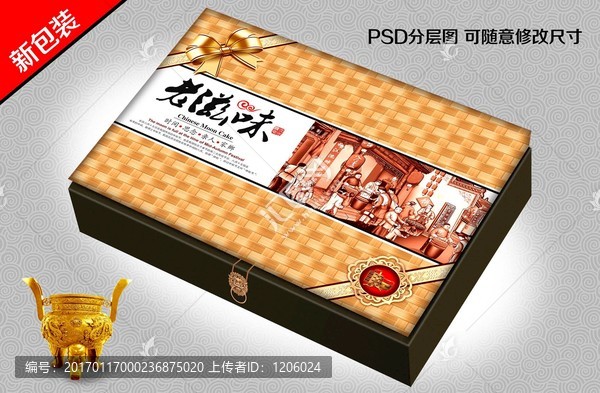 老滋味,PSD分層圖