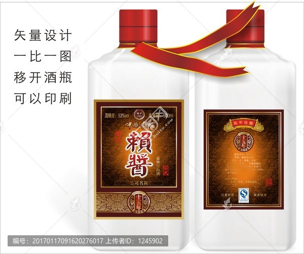 賴(lài)醬