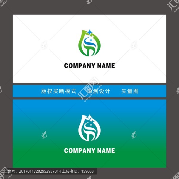 火炬