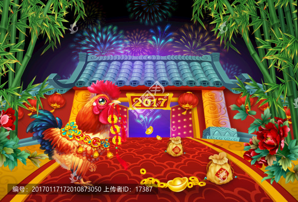 雞年