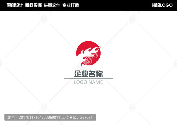 火太陽(yáng)紅色LOGO