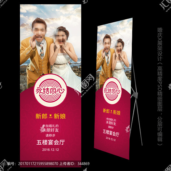 婚慶X展架