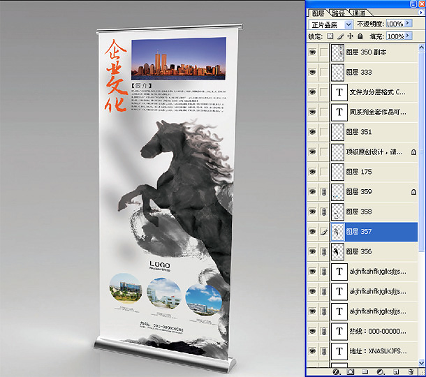 企業(yè)展板