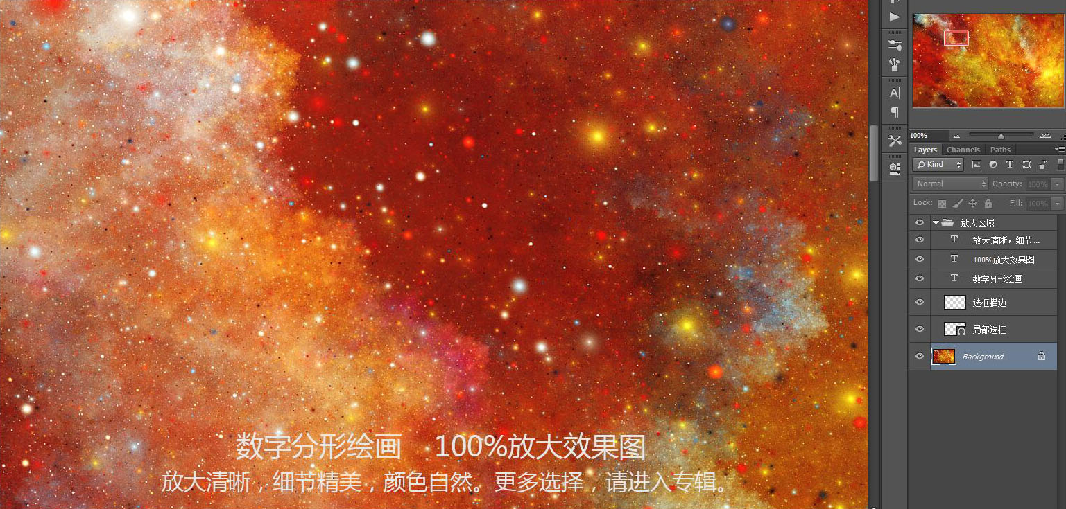 星空
