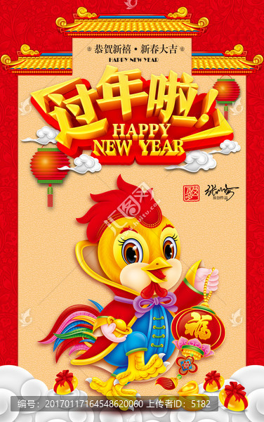 春節(jié)