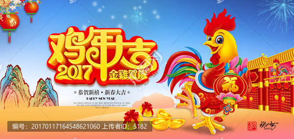 春節(jié)