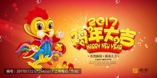 春節(jié)