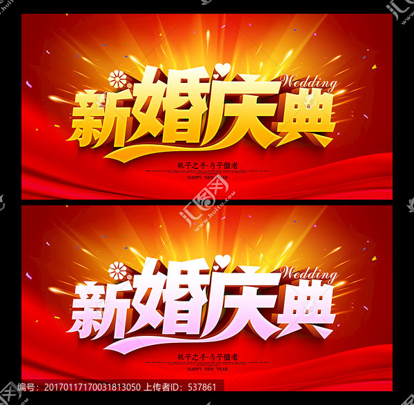 婚慶